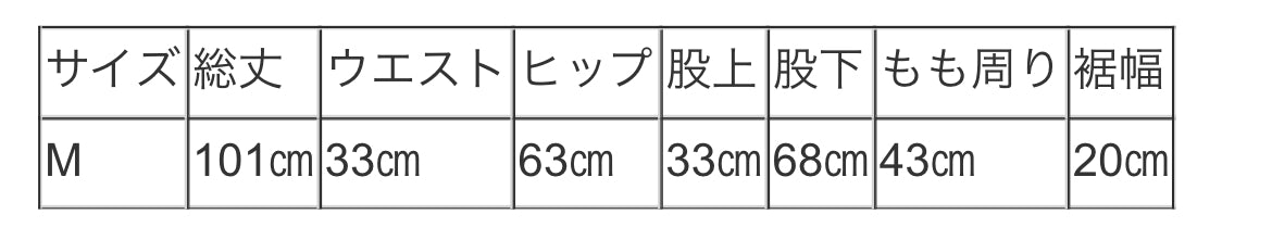 vingtrois モロッコパンツ