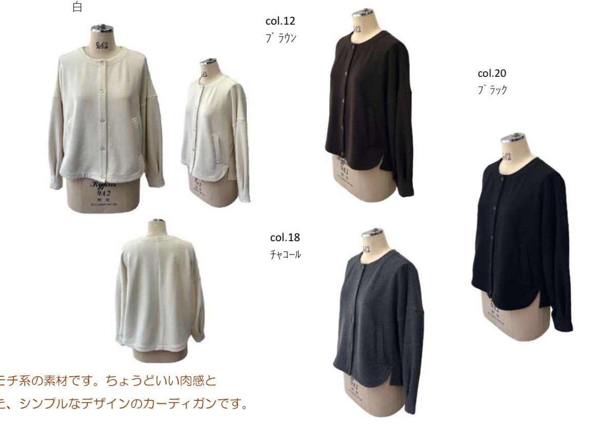 【予約商品11月末〜12月初】ayane 接結天竺ウォームカーディガン