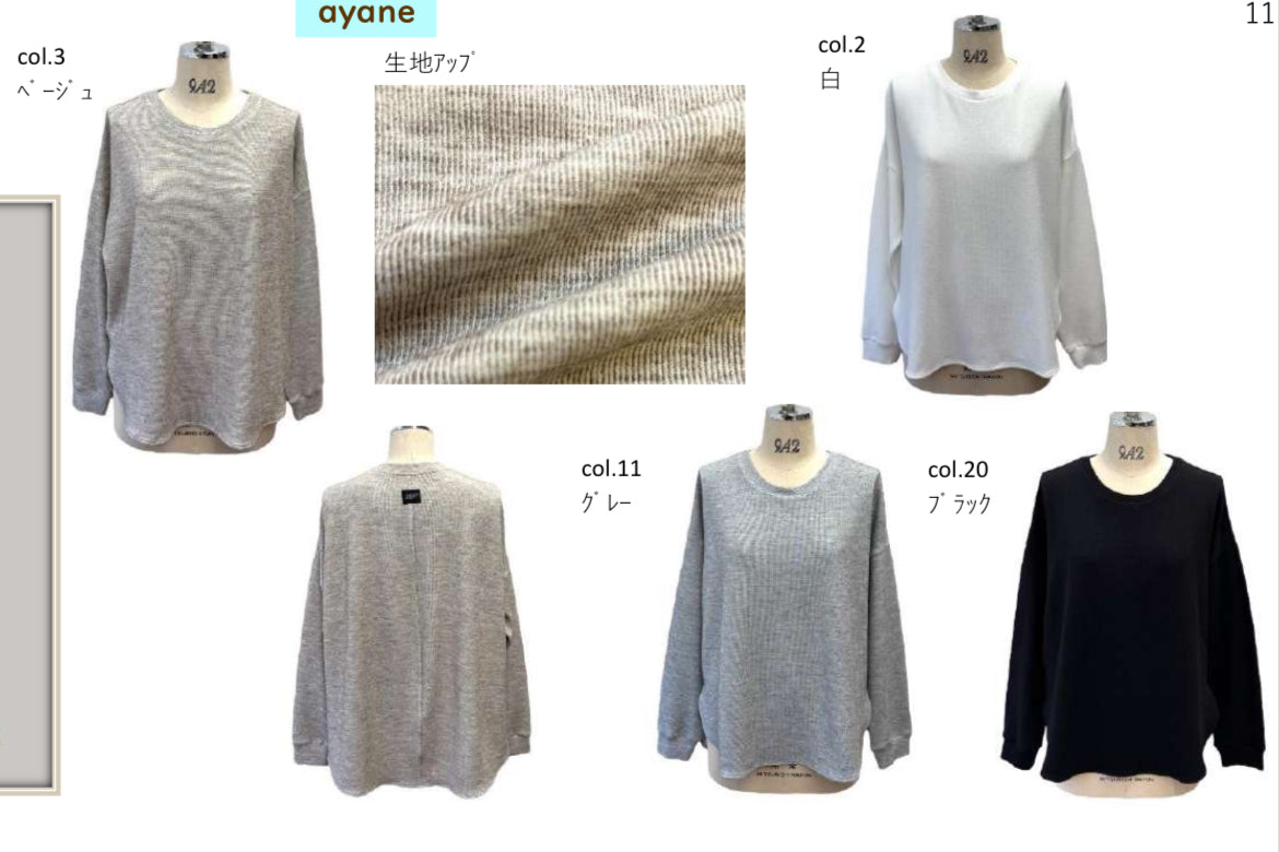 【予約商品】ayane プレーディングリブ生地クルーネックロンT