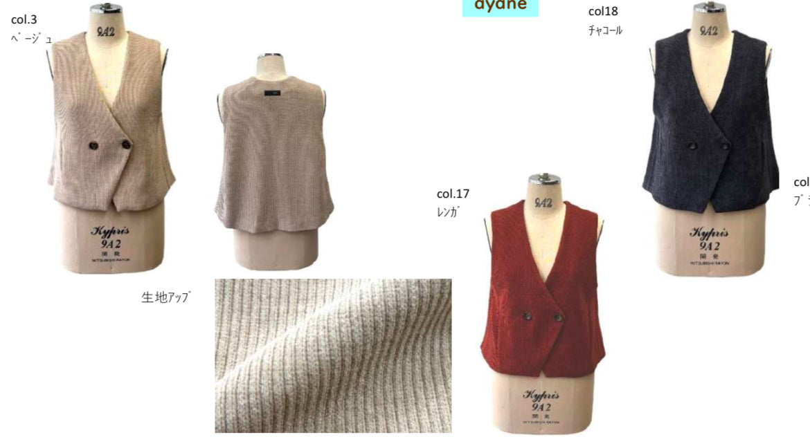 【予約商品】ayane ニットコーデュロイベスト