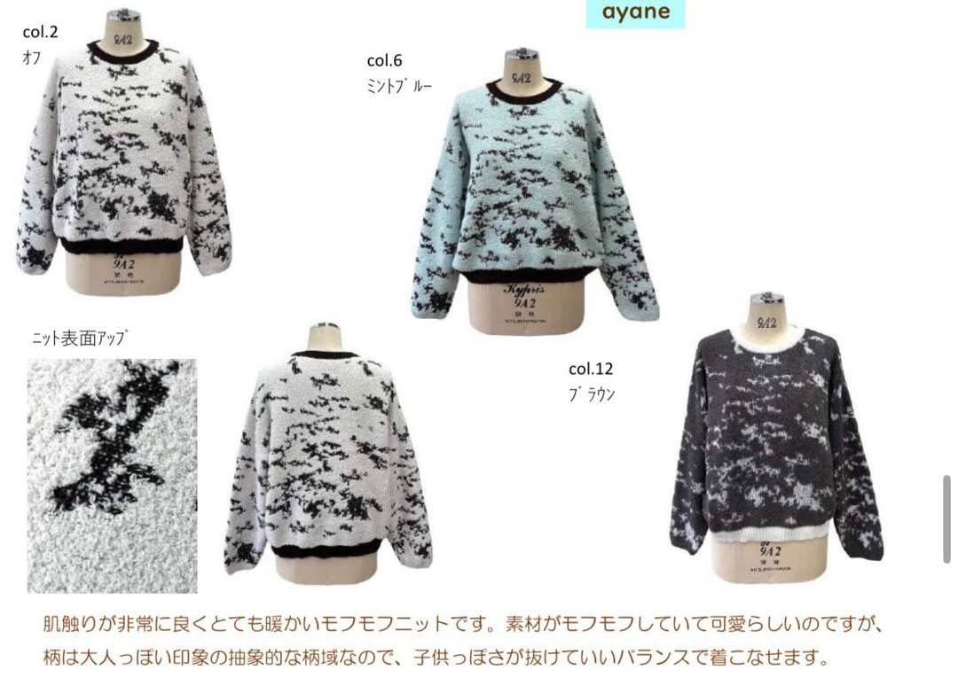 【予約商品】ayaneニットジャガードモフモフPO
