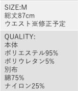 【予約商品11月中旬】 33℃  マイクロフリースポンチビスロンファスナー フレアso