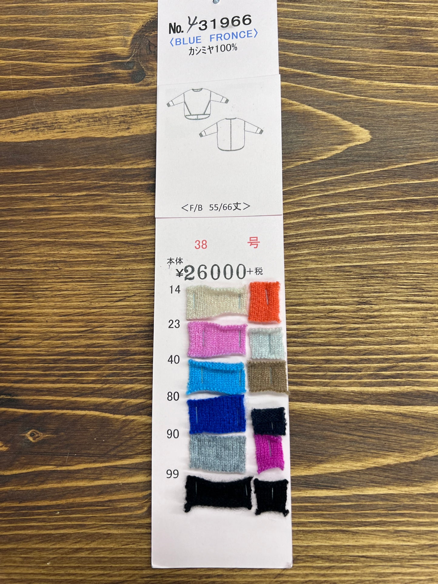 BLUE FRONCE 袖配色カシミヤニットTOPS