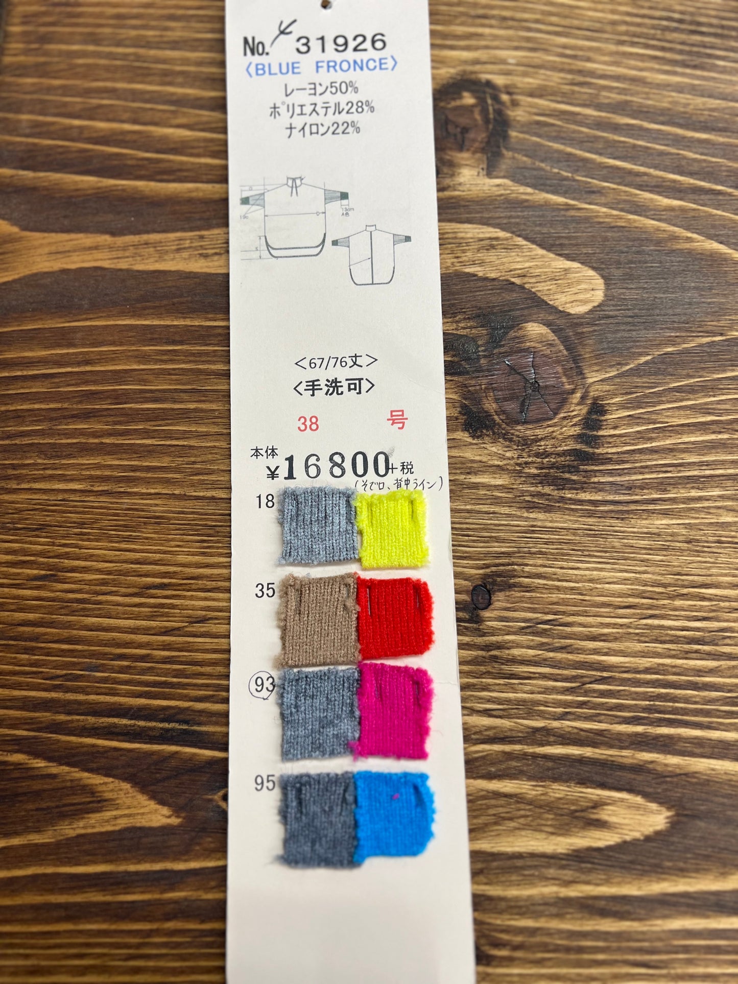 BLUE FRONCE ドロストスパンコールKNIT
