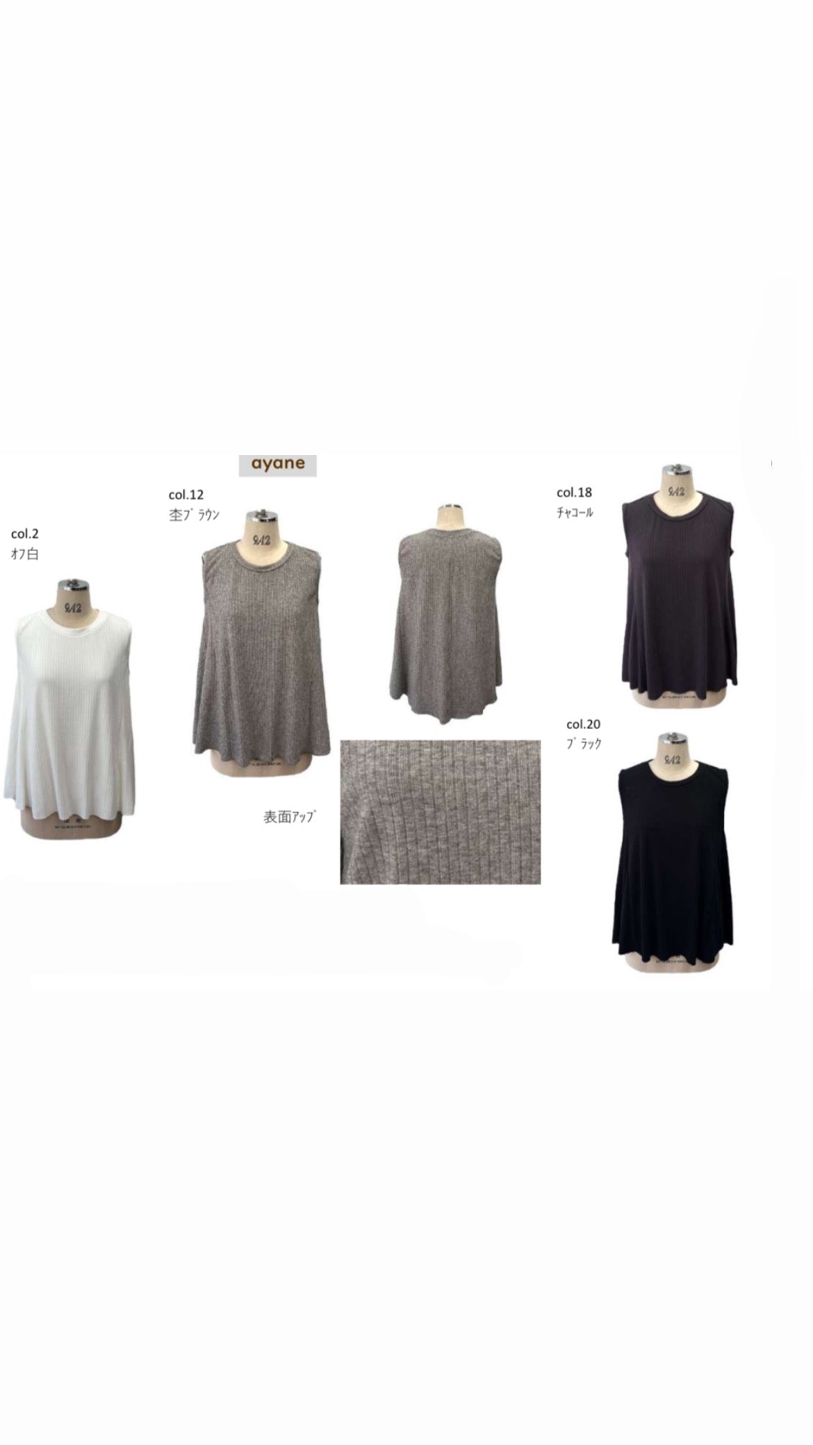【予約商品11月末〜12月初】ayane フレアリブタンクトップ