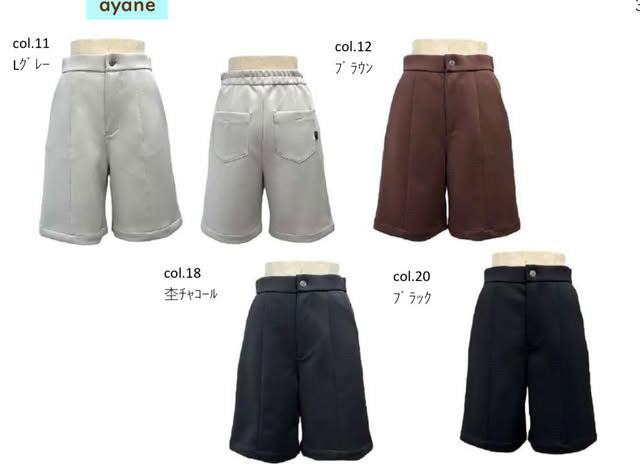 【予約商品】ayaneボンディングショートパンツ