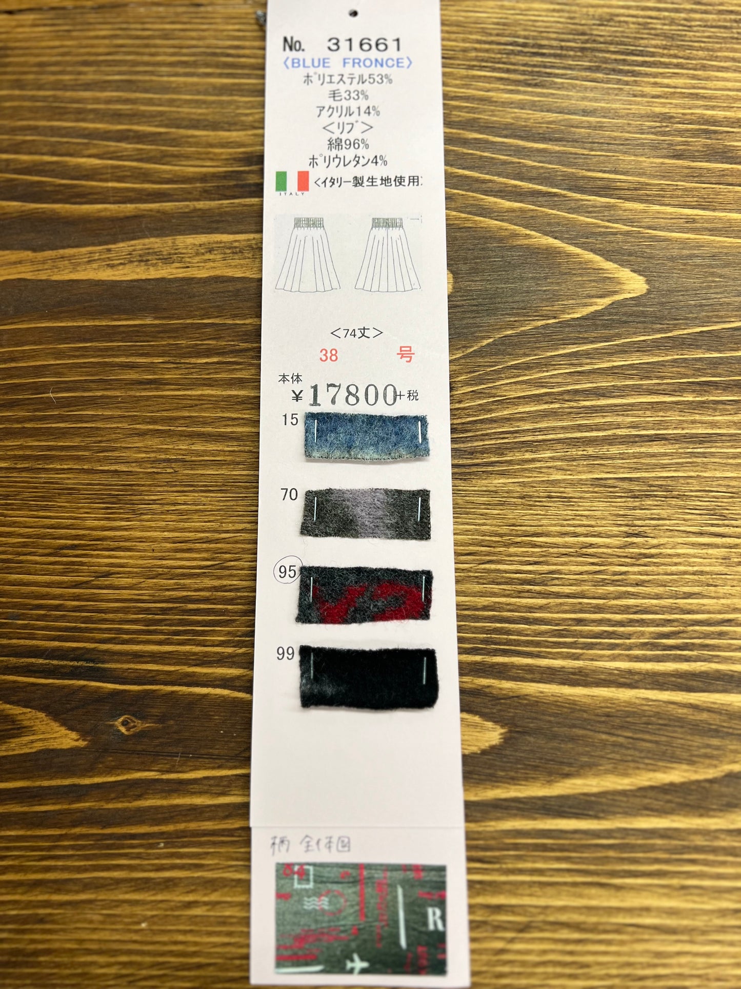 BLUE FRONCE エアプレインモチーフSK