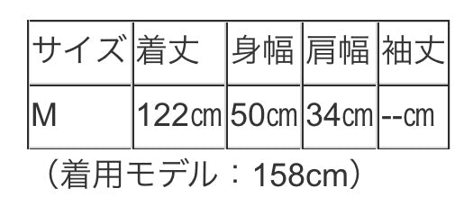 vingtrois レイヤード風ジャンスカ