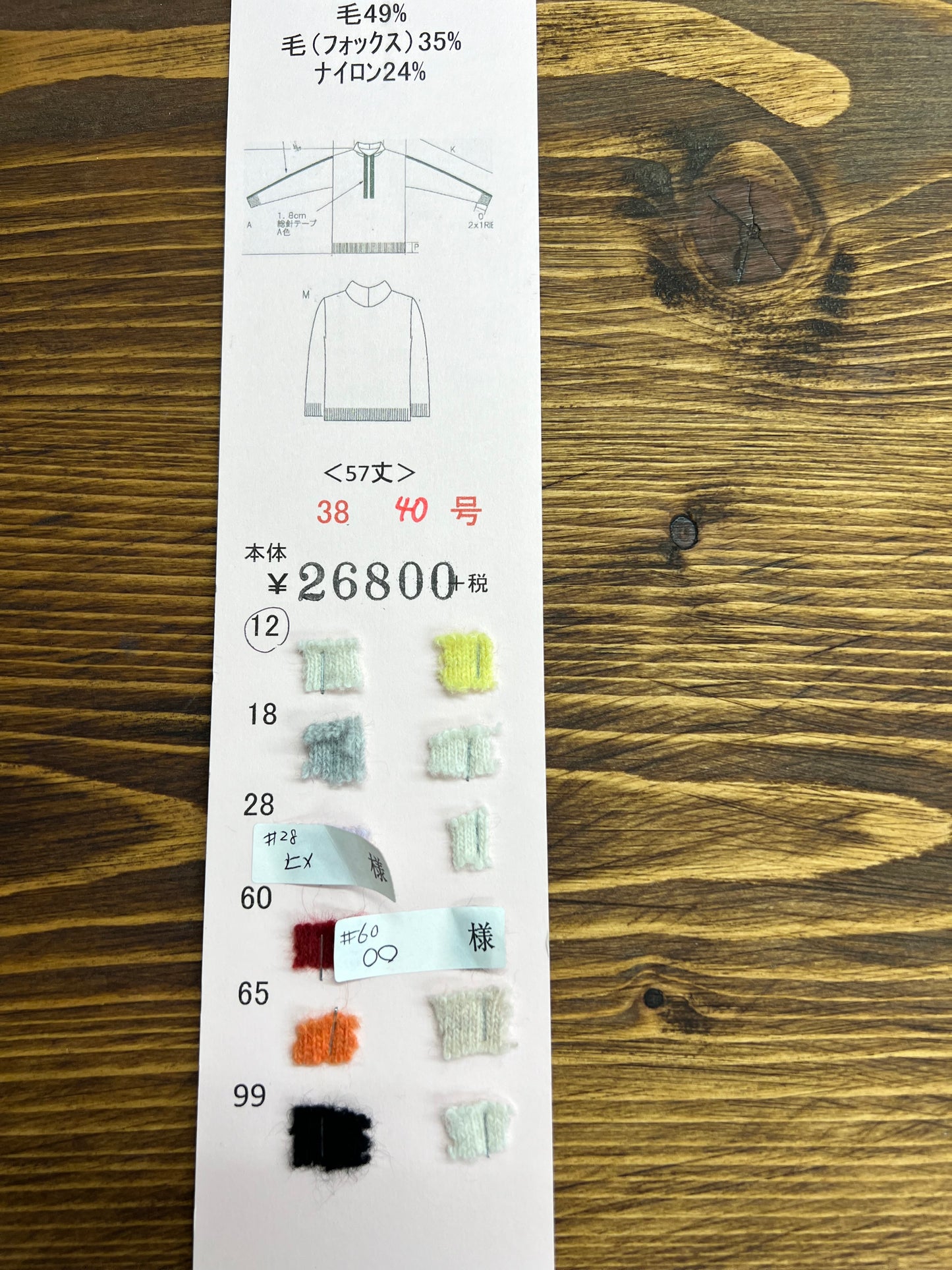 BLUE FRONCE ドロストスパンコールKNITフードTOPS
