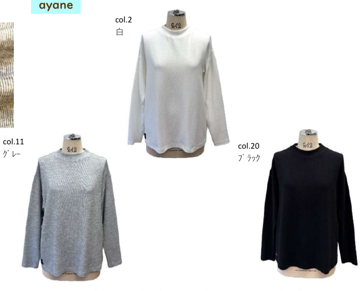 【予約商品】ayane プレーディングリブ生地ハイネックロンT