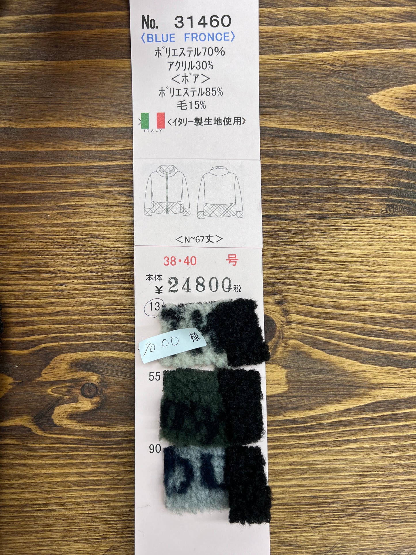 BLUE FRONCE ロゴボアジャケット