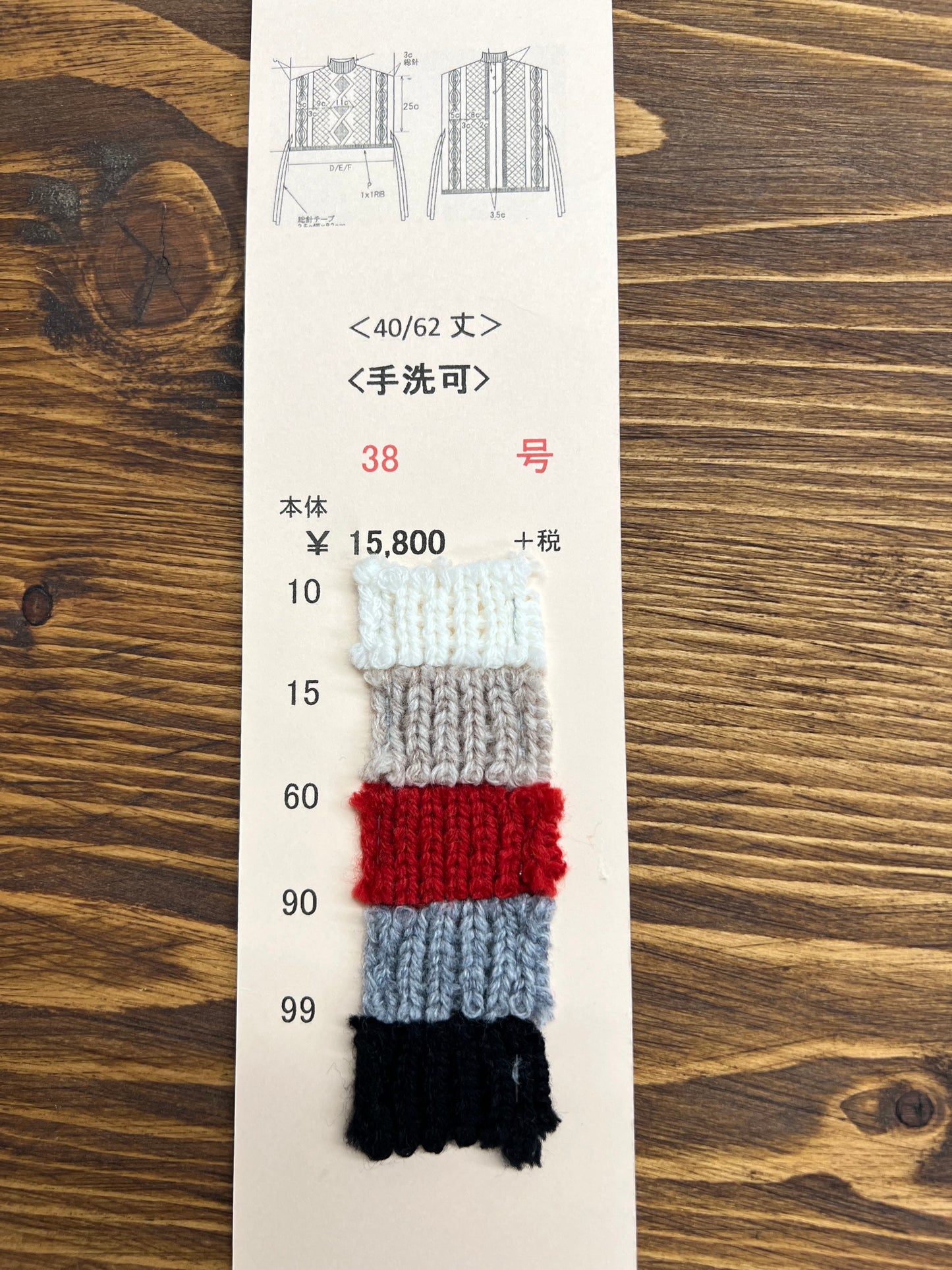 BLUE FRONCE ニットベスト