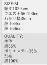 【予約商品11月中旬】 33℃ 裏起毛タックピグメントカーブワイドpt