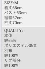 【予約商品11月中旬】 33℃ 裏起毛ピグメント バックパッチ c/n po