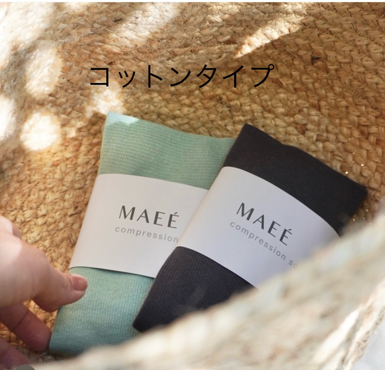 【予約☆次回6月中旬入荷分】MAEÉ 着圧ソックスお