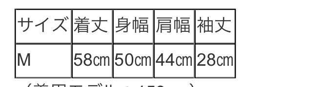 Vingtoris 異素材切り替えTシャツ
