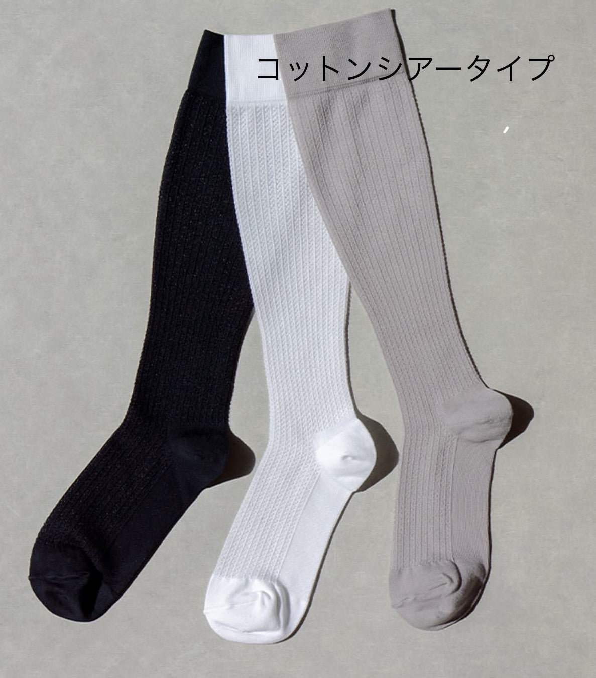 【予約☆次回6月中旬入荷分】MAEÉ 着圧ソックスお