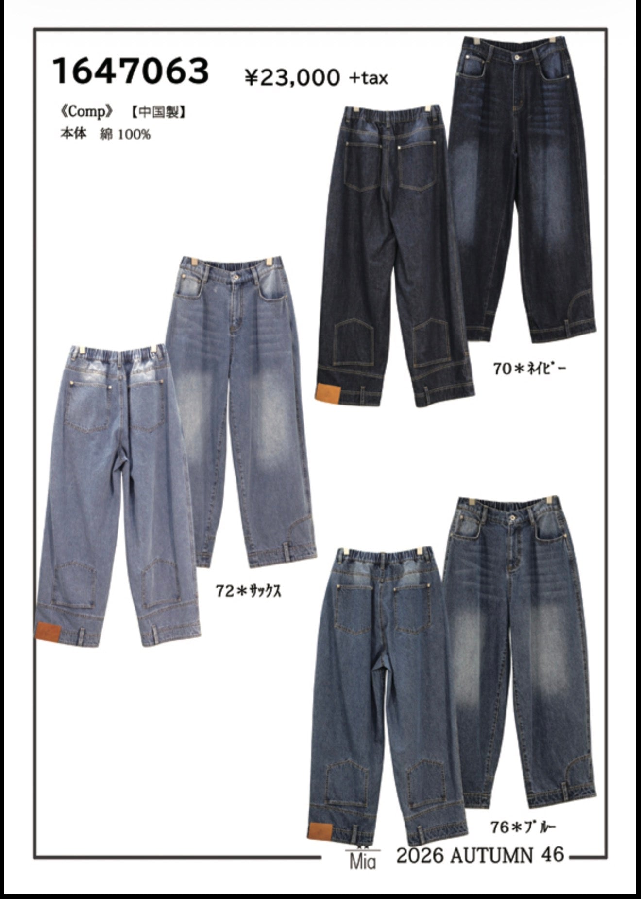 予約Mia逆さデニムパンツ即日決済で次から使える10%還元クーポンもらえます】9月中頃〜9月末納期