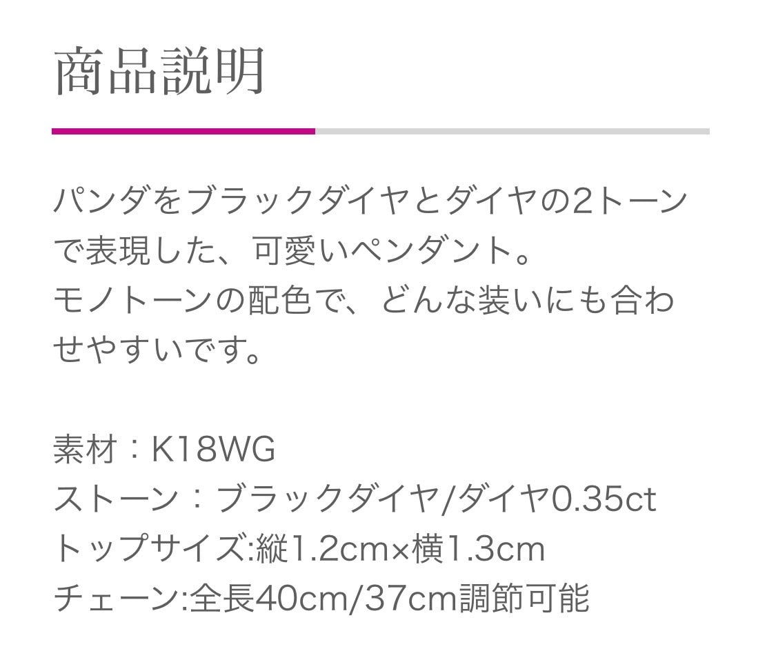 Radianパンダネックレス 18KWG ブラックダイヤ、ダイヤモンド