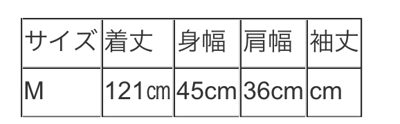 バックツイストジャンスカ