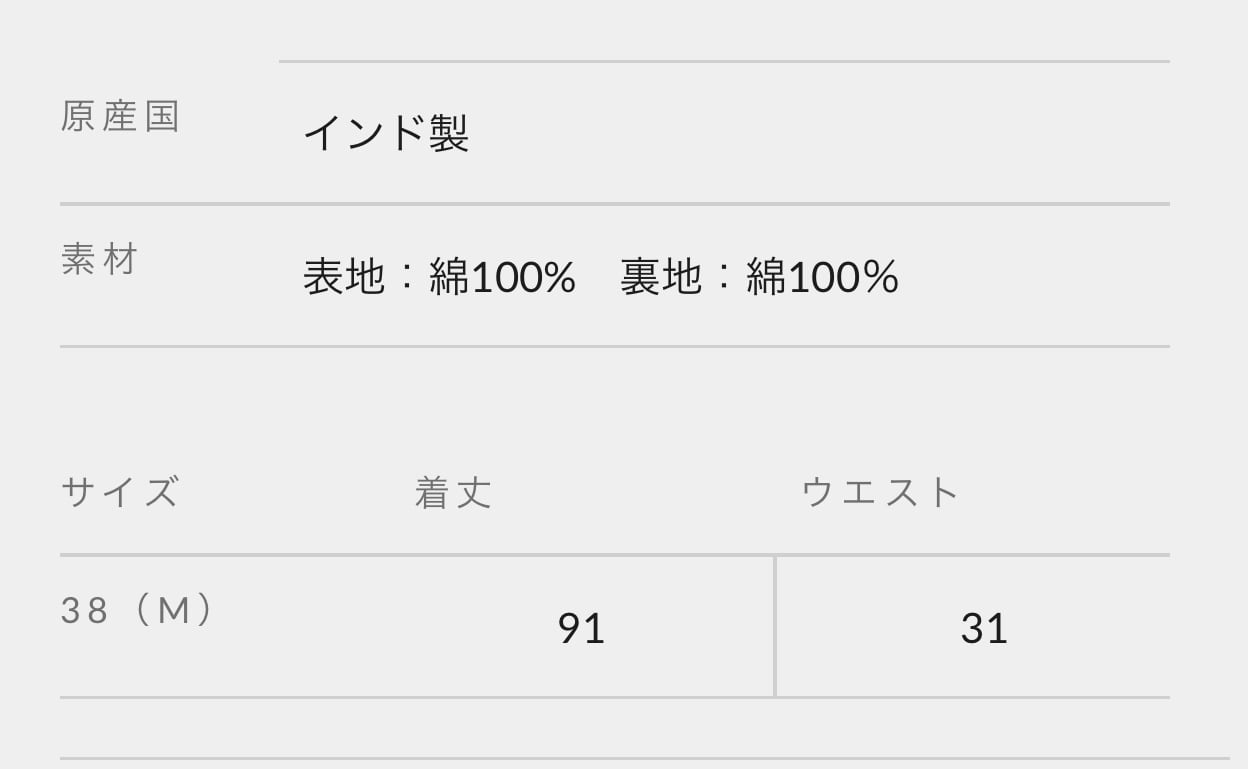 ボタニカルスカート