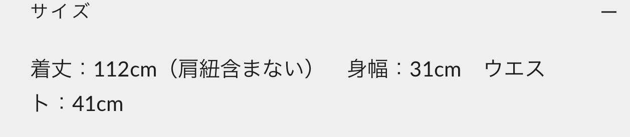 フレアサロペット