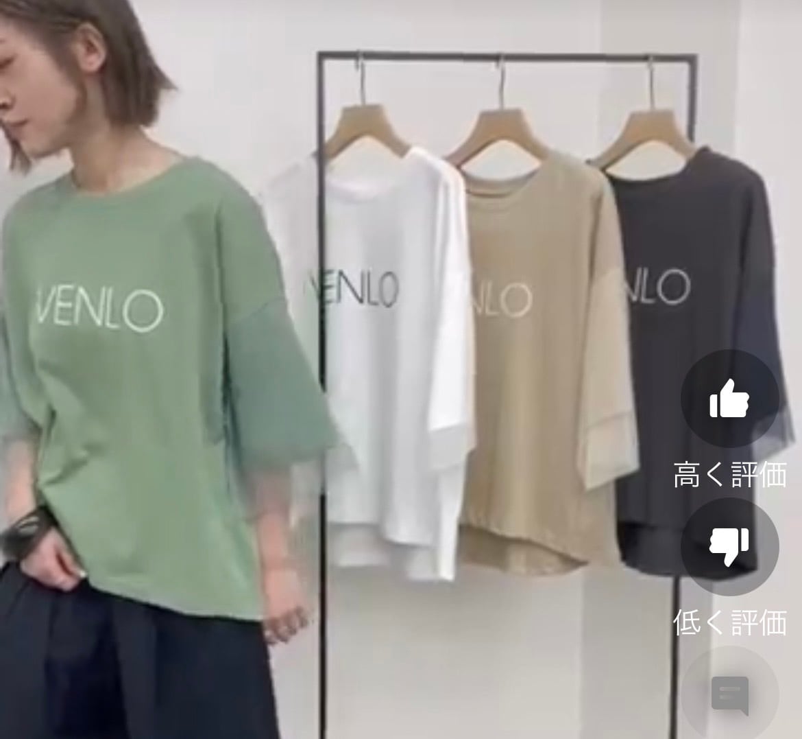 ☆SALE cloche袖チュールT