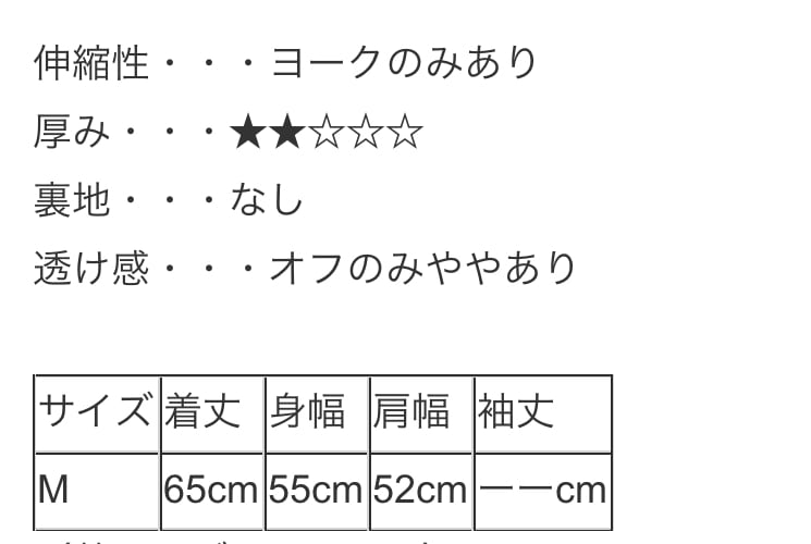 ☆【6月21日追加】異素材ドッキングTシャツ