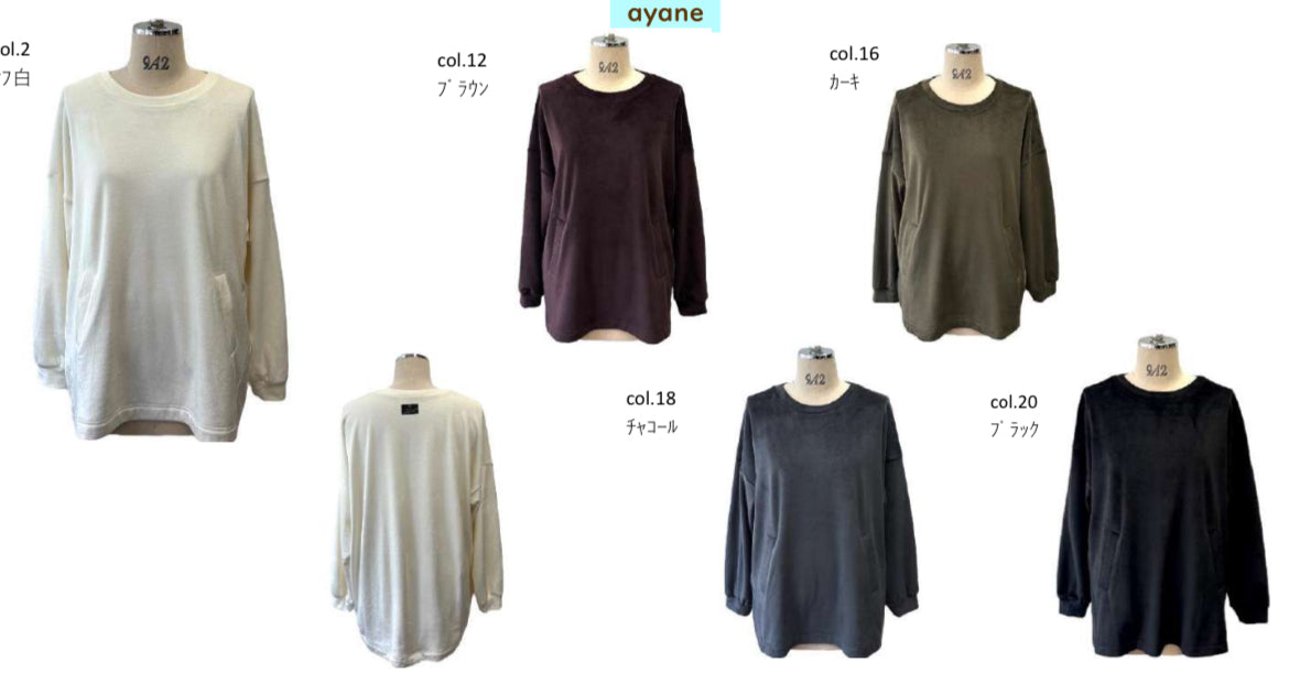 【予約商品】ayane ストレッチベロアプルオーバー
