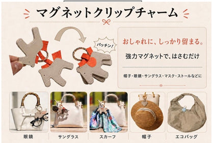 adia マグネットクリップチャーム　ポニー
