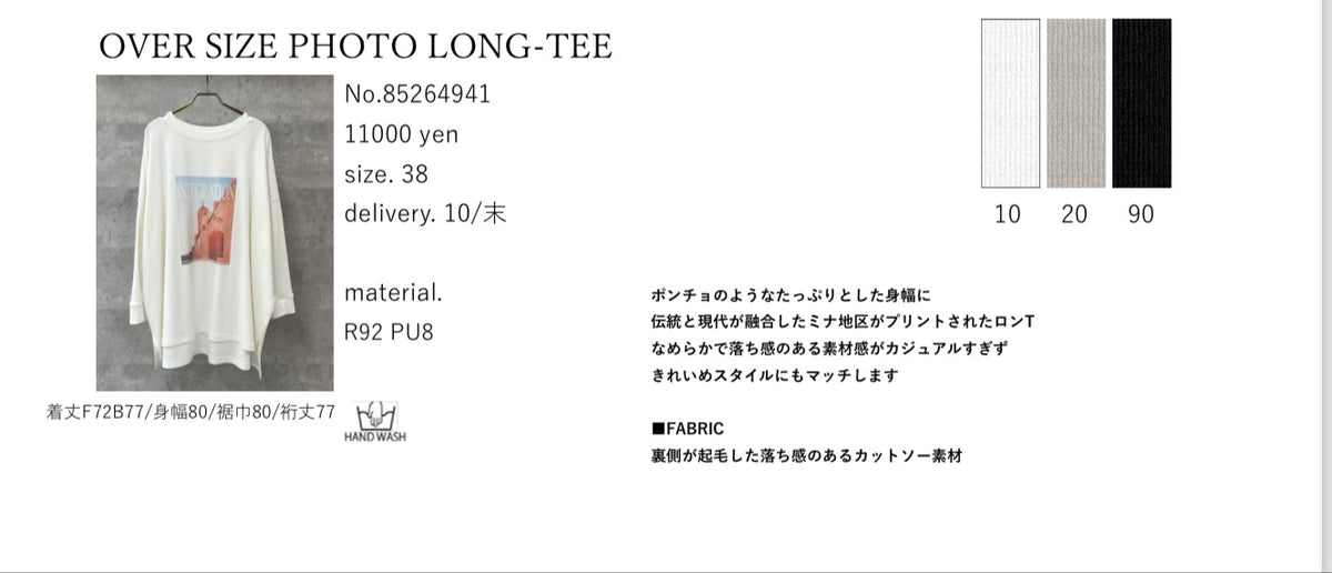 ☆予約商品 ANNA KERRY ウォームフォトプリントロンT カラー【10月末入荷予定】