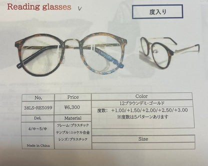 ☆ご予約商品ATELIER BRUGGE R eadingglasses (度入り)
