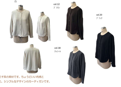 【予約商品11月末〜12月初】ayane 接結天竺ウォームカーディガン