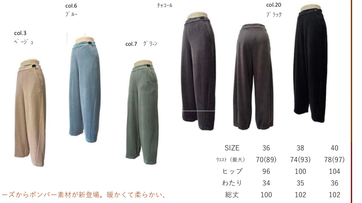【予約商品11月末〜12月初】ayaneボンバーコーデュロイバレルレッグパンツ