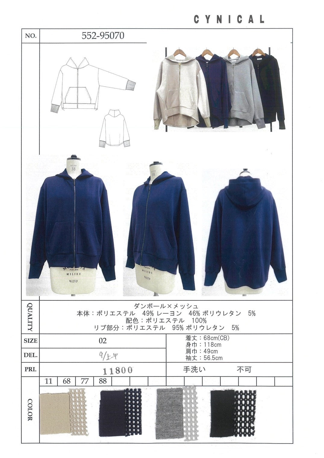 ☆CYNICALフードメッシュポンチパーカー