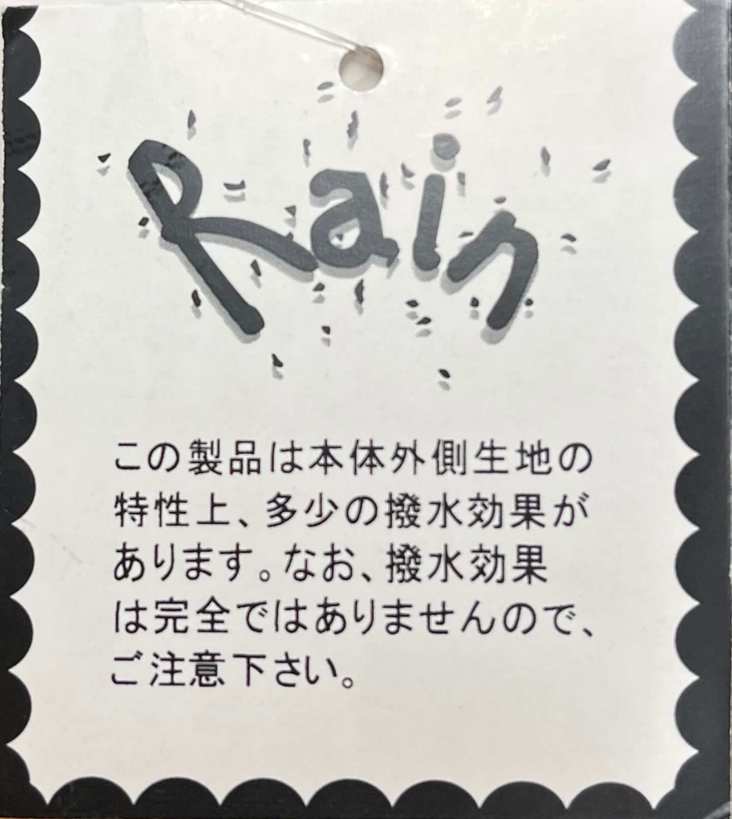 レイン対応ハンドル配色バッグ