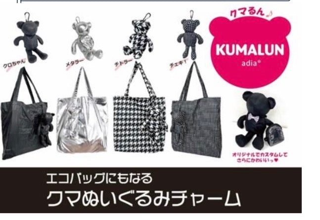 adia クマるん　ぬいぐるみチャーム