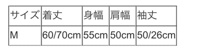 メッシュベロア袖レイヤードPO
