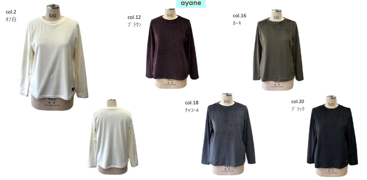【予約商品】ayane ストレッチベロアあったかインナー