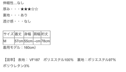 ふくれジャガードブルゾン、スカートセット