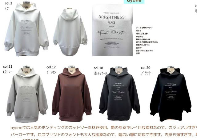 【予約商品】ayaneボンディングパーカー