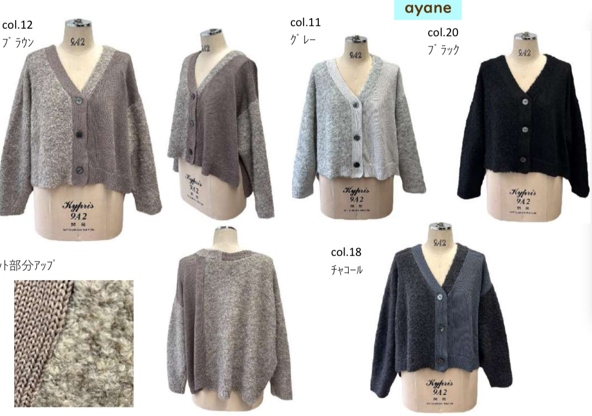 【予約商品】ayane 異素材ドッキングC/D