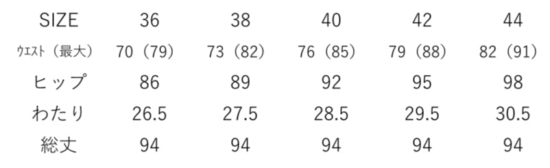 【予約商品11月末〜12月初】ayane 裏起毛スキニーデニム