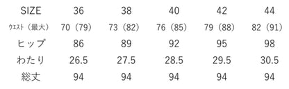 【予約商品11月末〜12月初】ayane 裏起毛スキニーデニム