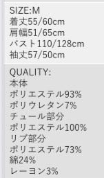 【予約商品11月中旬】33℃ ソフト起毛チュールレイヤード po pk
