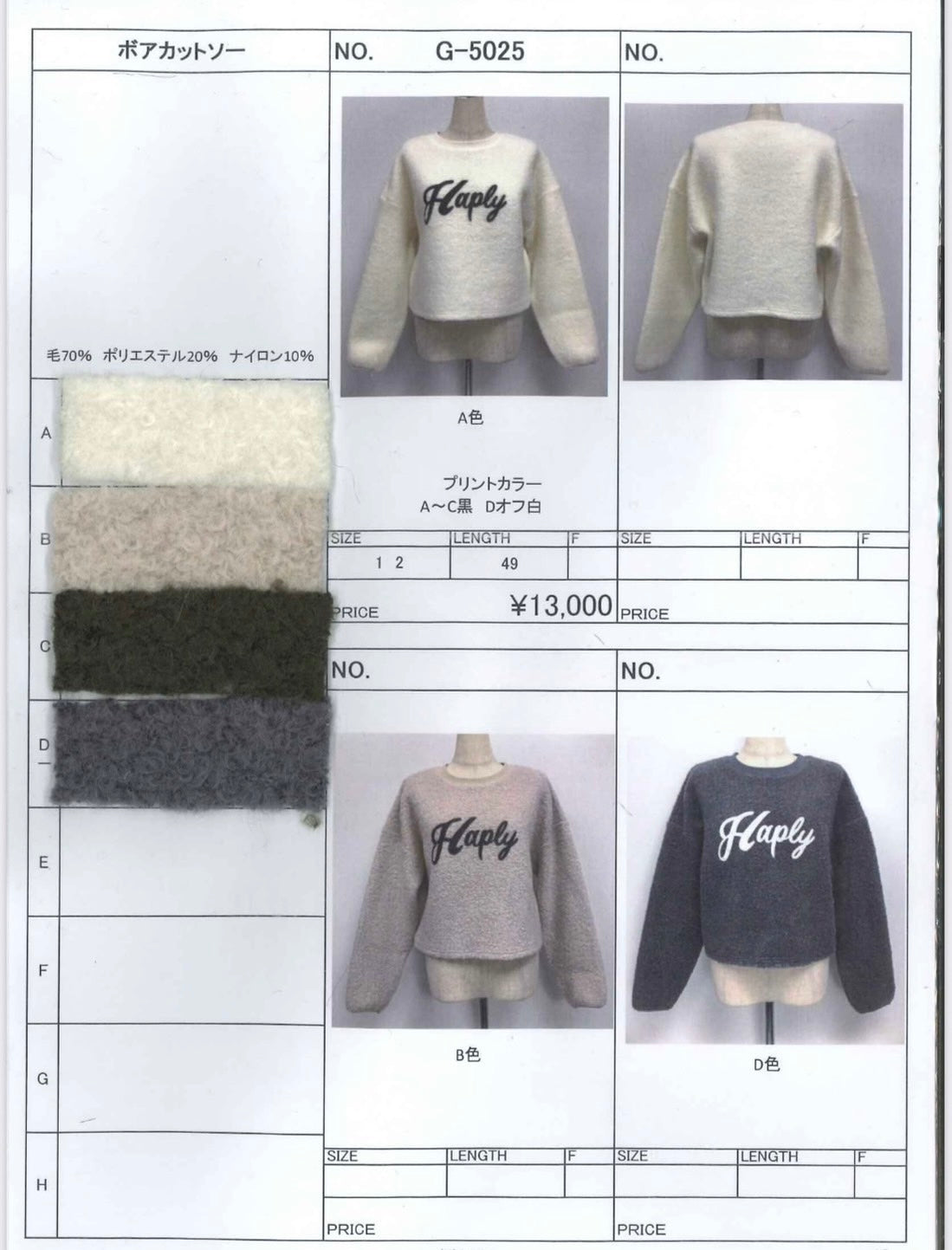 Les  Ageu MIX ボアカットソー10月末頃から順次発送【即日決済で次回つかえる10%クーポンつき7🎁】