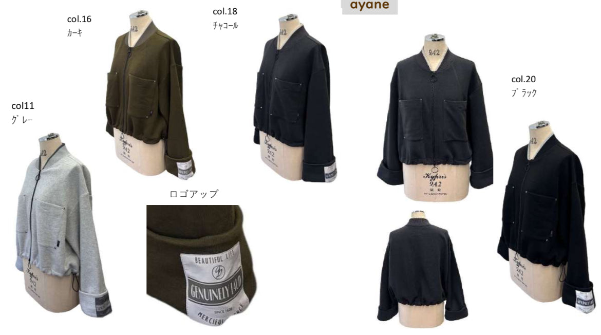 【予約商品11月末〜12月初】ayane 軽量起毛 ショート丈ブルゾン