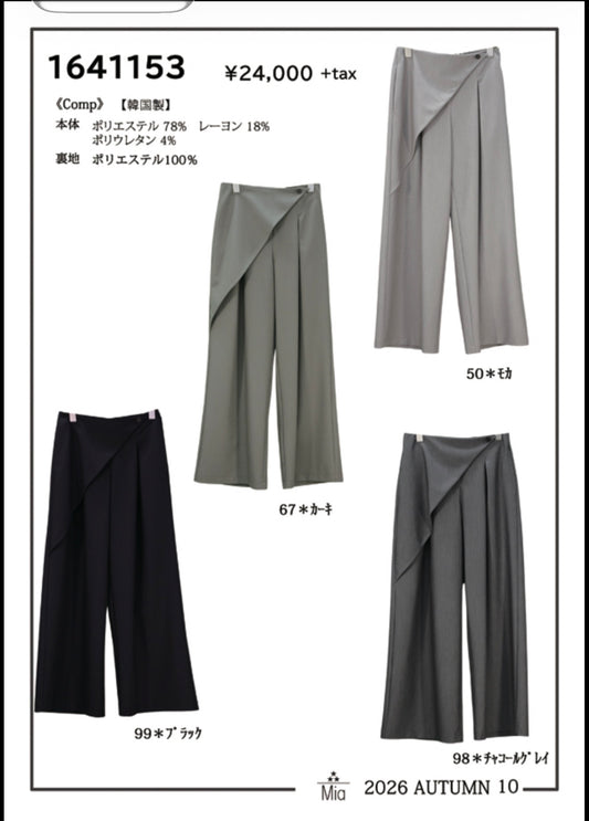 予約Miaラップパンツ【即日決済で次から使える10％還元クーポンもらえます】9月中頃〜9月末納期
