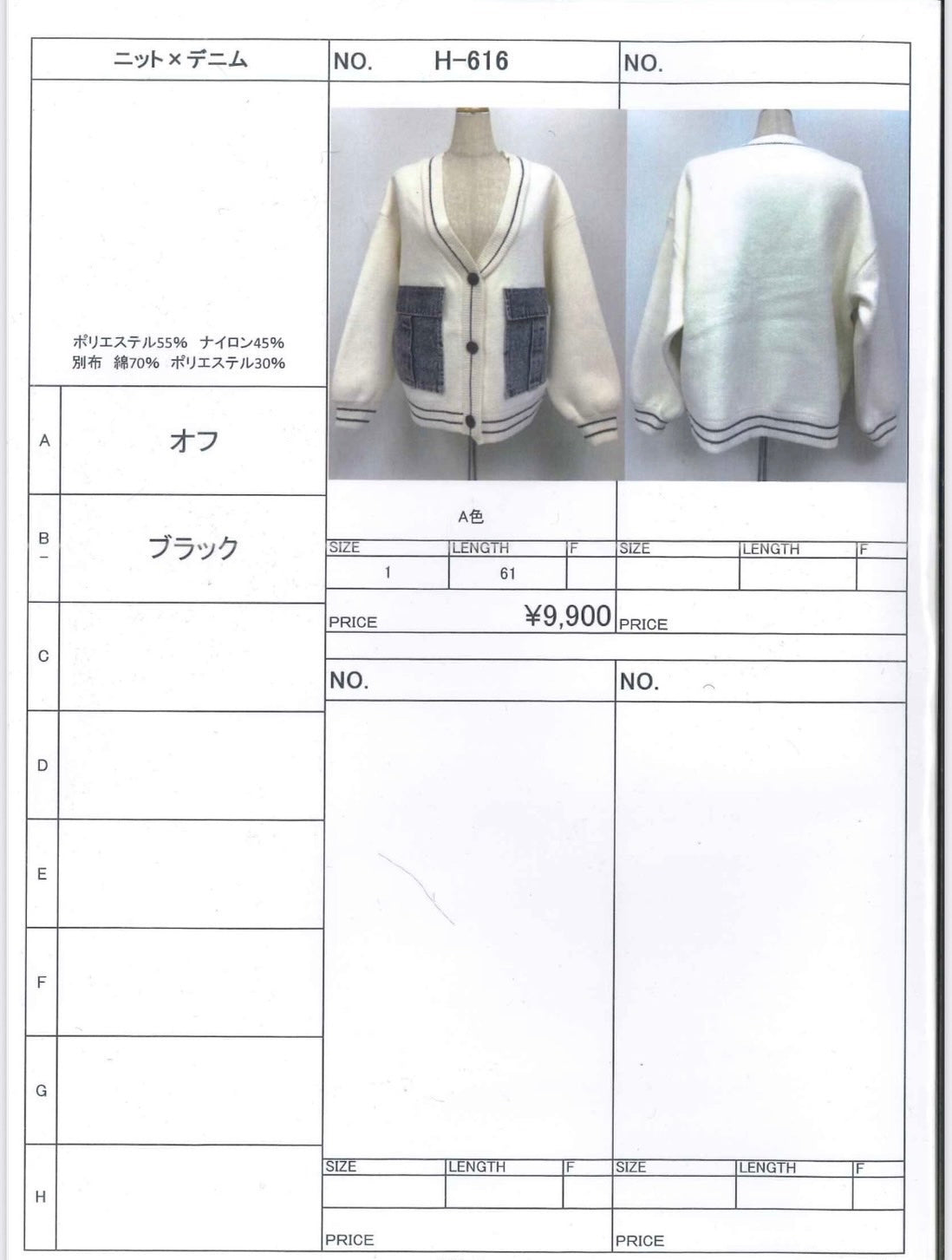 se chercher ニット×デニム10月末頃から順次発送【即日決済で次回つかえる10%クーポンつき7🎁】