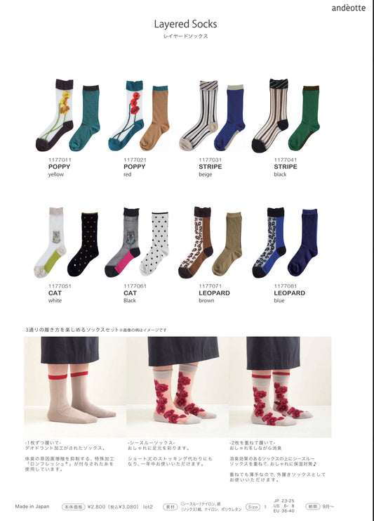 andètte25AW 9月中頃　レイヤードソックス